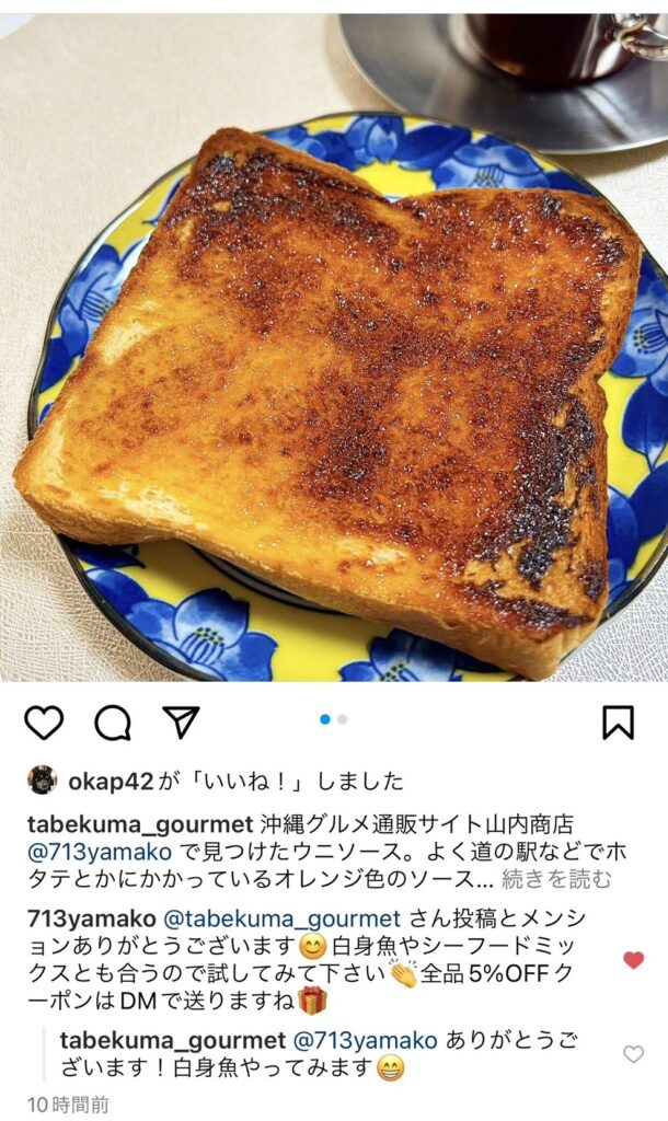 ウニソースインスタキャンペーン