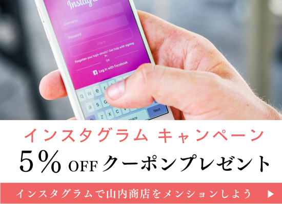 沖縄グルメ通販サイト 山内商店のInstagramでタグ付orメンションをすると全品5％OFFクーポンがもらえる！