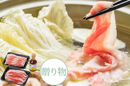【贈り物用 送料込】沖縄あぐー豚しゃぶ（バラ肉）250ｇ×2パック タレ付