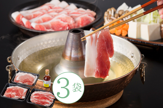 【冷凍】沖縄あぐー豚しゃぶ3種の食べ比べ（モモ肉・バラ肉・カタ肉）各1パック タレ付